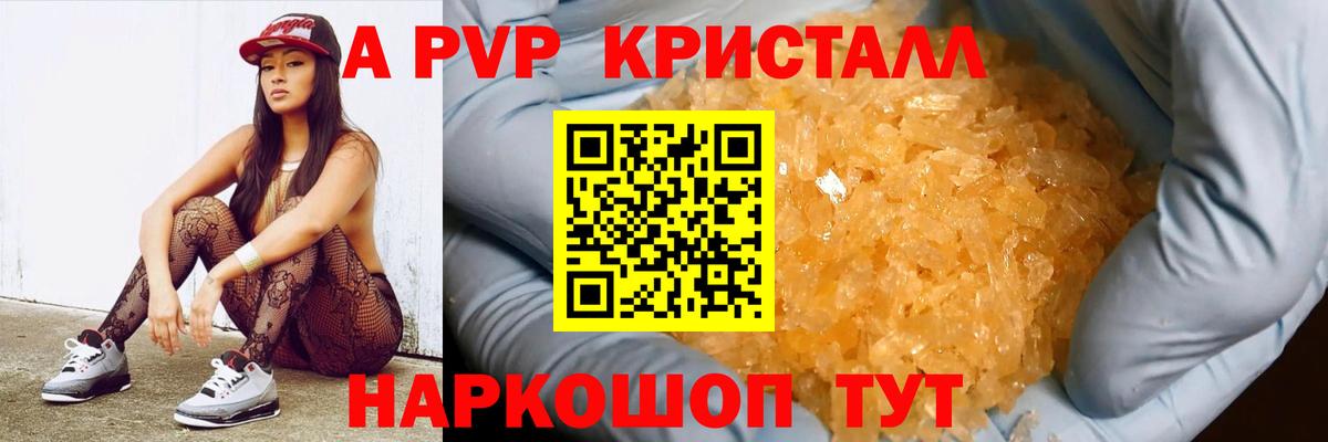 где купить наркоту  Alfa_PVP крисы CK  Alfa_PVP Crystall  Alpha PVP мука  А ПВП  Вход с VPN  Лобня 