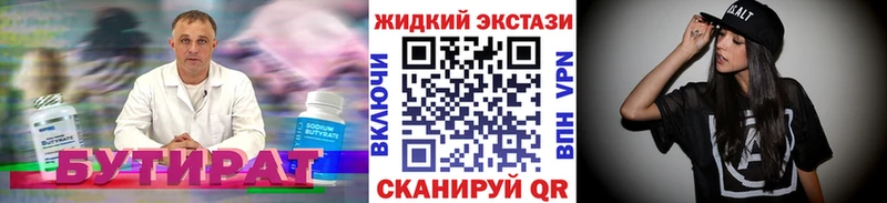 купить  сайты  мориарти Telegram  Бутират 99%  Лобня 