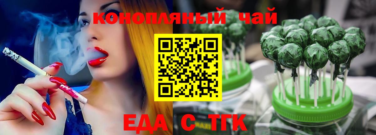 Лобня  Cannafood конопля  Вход с VPN 
