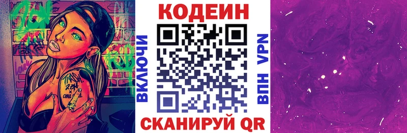 Кодеиновый сироп Lean напиток Lean (лин) где найти наркотики Лобня