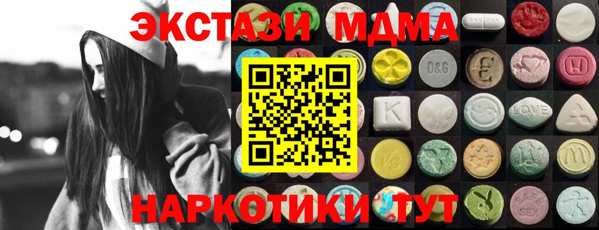 Ecstasy 250 мг  Вход с VPN  Экстази mix  Ecstasy  Лобня 