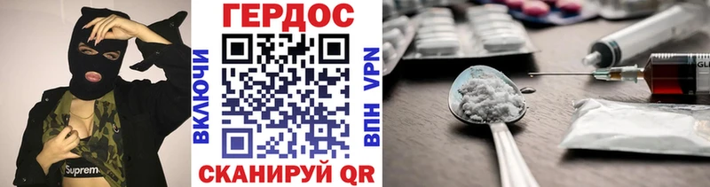 Героин герыч  Лобня 