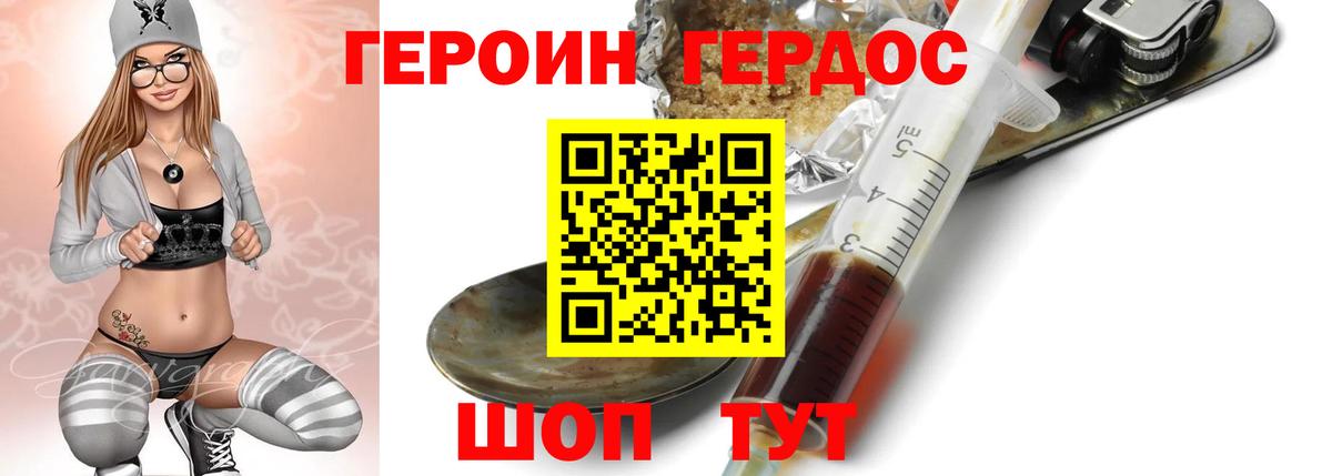ГЕРОИН  Героин гречка  Вход с VPN  Лобня 