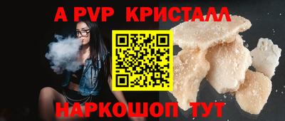 ALPHA PVP Ангарск