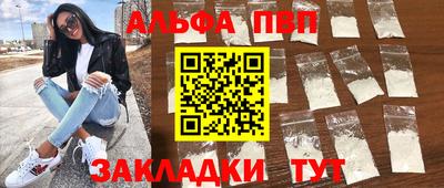 ALPHA PVP Ангарск