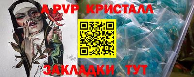 ALPHA PVP Ангарск