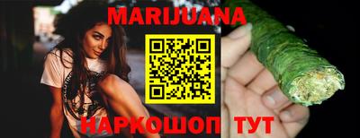 марихуана Анапа