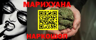 марихуана Анапа