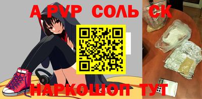 ALPHA PVP Ангарск