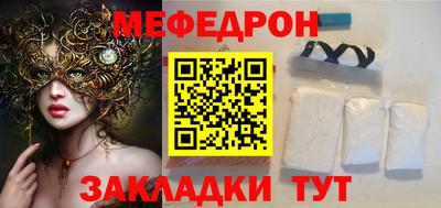 мяу мяу мука Анжеро-Судженск