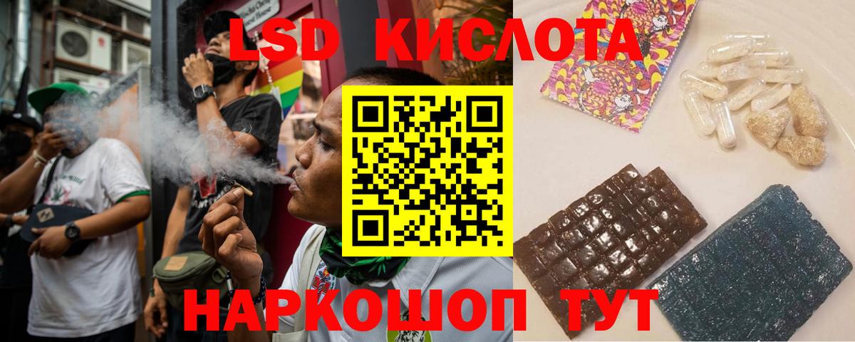Лсд 25 экстази кислота Лобня