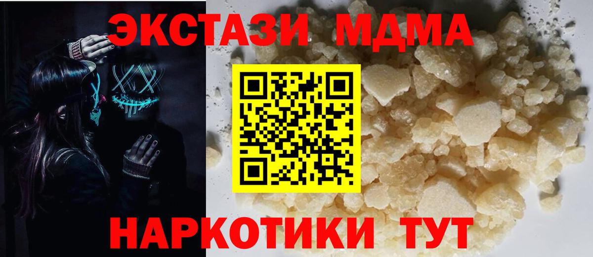 МДМА  MDMA молли  Вход с VPN  Лобня  MDMA crystal 