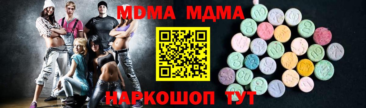 MDMA кристаллы Лобня