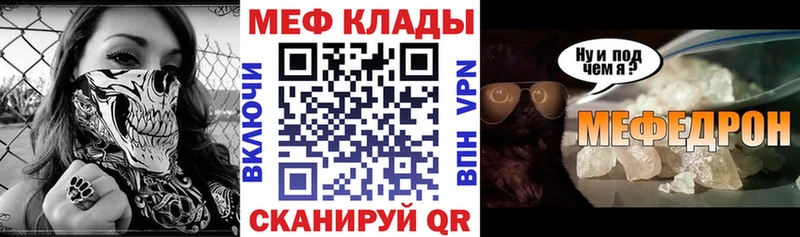 МЕФ mephedrone  хочу наркоту  Лобня 