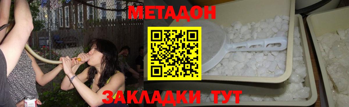 МЕТАДОН белоснежный  Метадон мёд  Лобня  Вход с VPN 