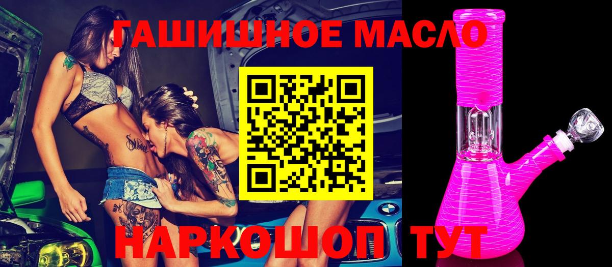 Дистиллят ТГК Wax  Вход с VPN  ТГК вейп с тгк  Лобня 