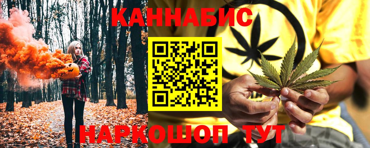 Каннабис SATIVA & INDICA Лобня